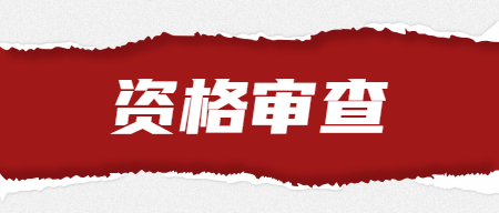 2022年抚州广昌县中小学教师招聘资格复审及面试工作实施方案