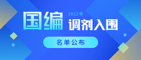 江西省中小学教师招聘调剂入闱