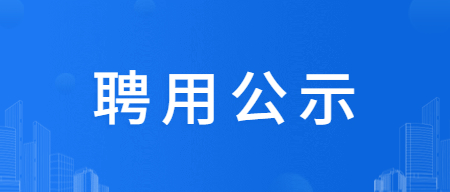 江西鹰潭职业技术学院招聘教师