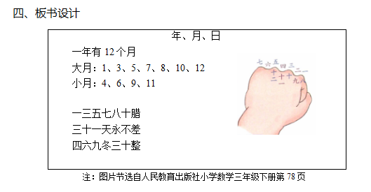 江西教师招聘面试