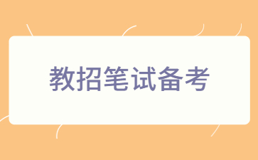 江西小学教师招聘