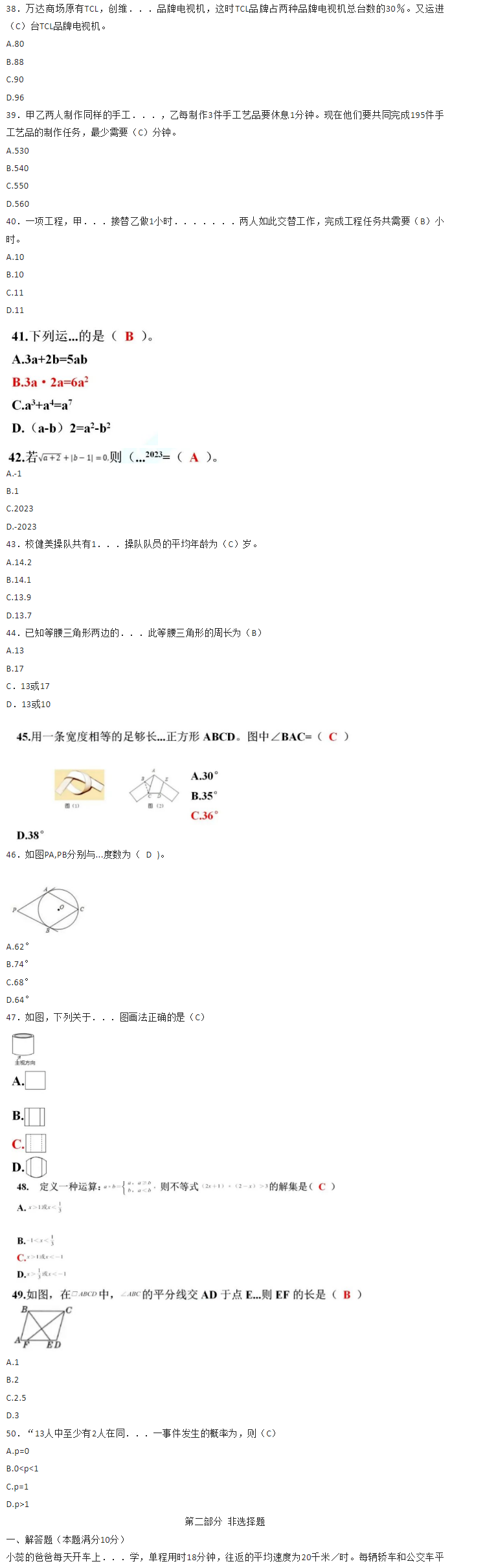 江西教师招聘考试