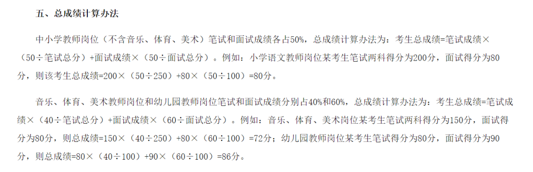 江西省教师招聘考试