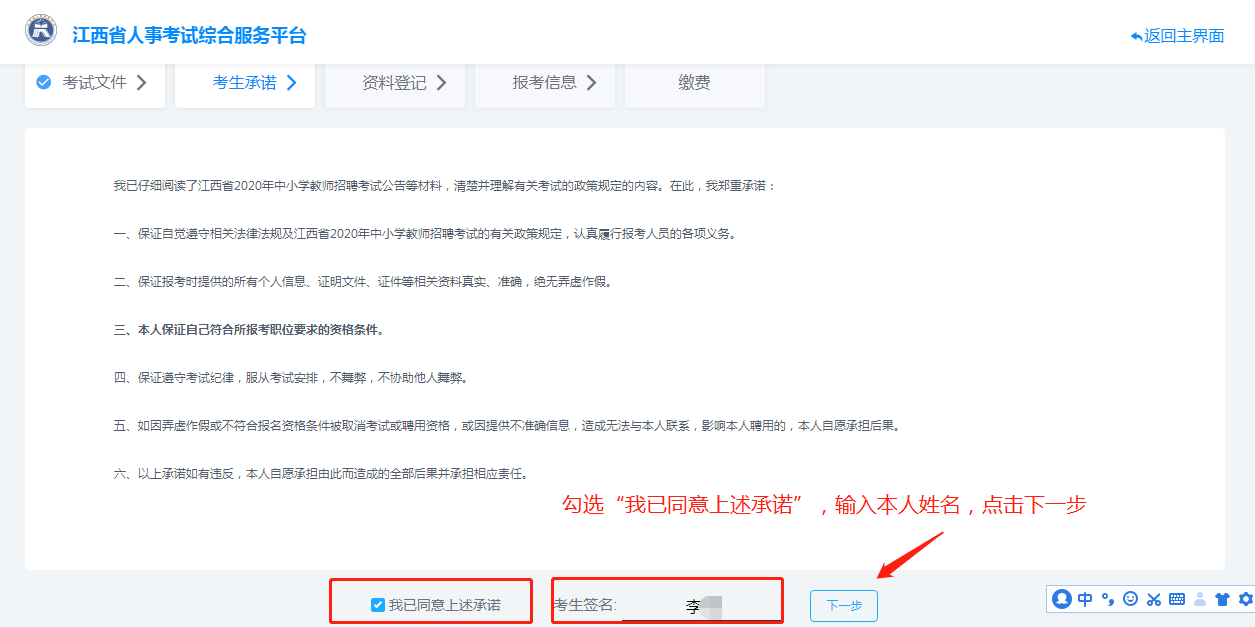 江西中小学教师招聘考试