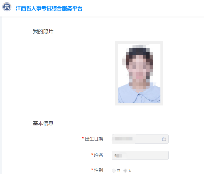 江西中小学教师招聘考试