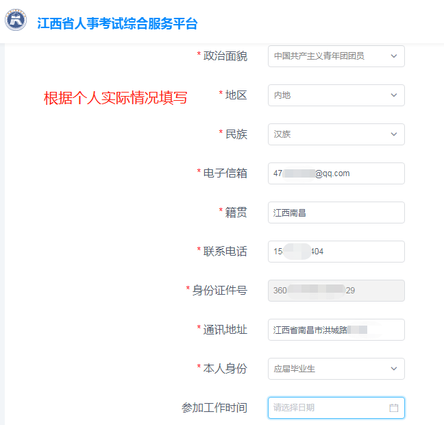 江西中小学教师招聘考试